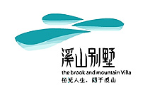 溪山别墅